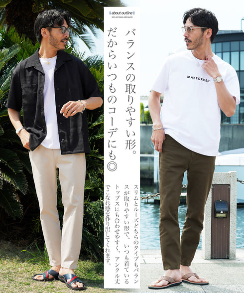 カツラギテーパードアンクルパンツ